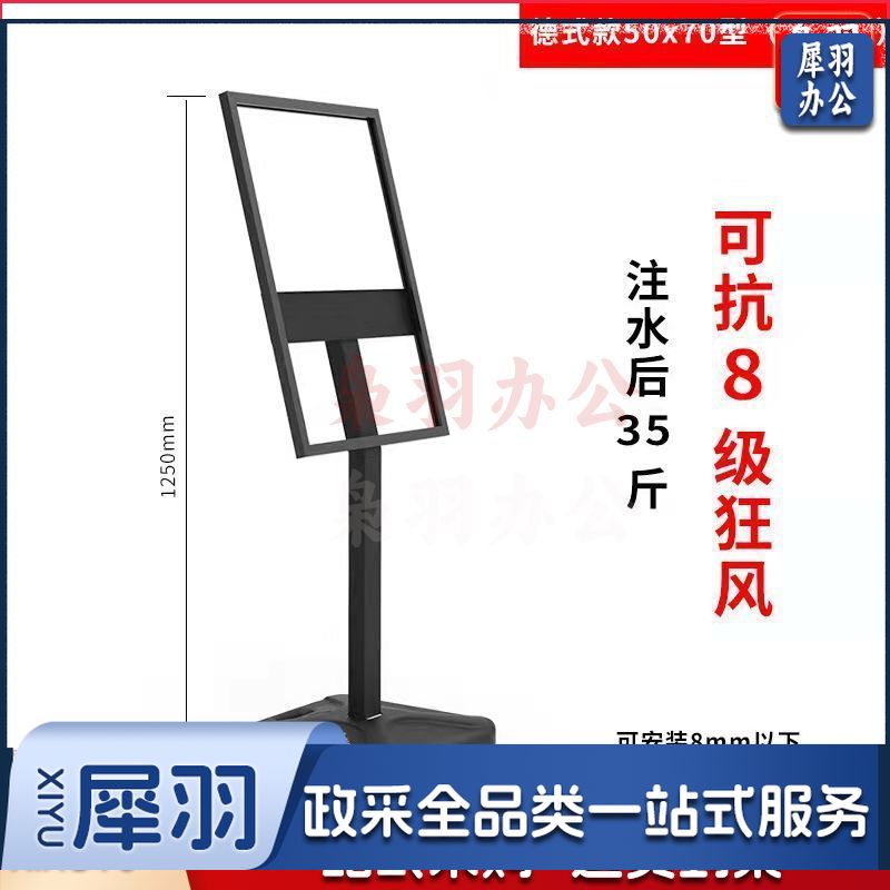 海报架防风广告牌注水海报架（立牌50x70（仅展架））广告架展示架立式落地立牌展架