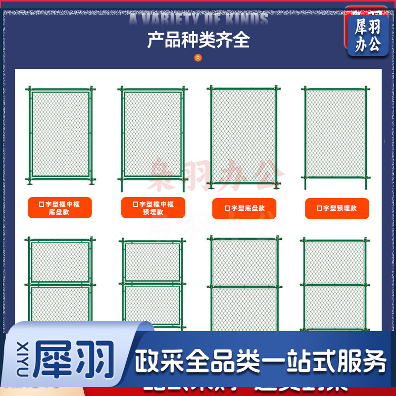 定制球场护栏网球运动场围栏学校铁丝网操场围栏网体育场防护网（定制尺寸，上门测量）