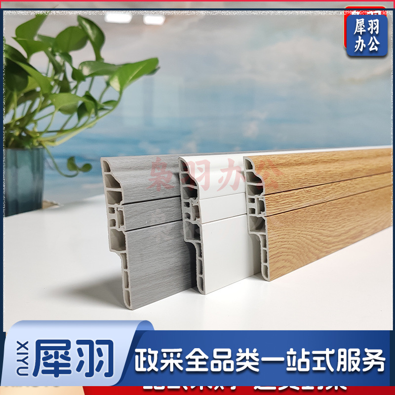 8CM踢脚线木地板收边条竹木纤维防潮pvc踢脚线