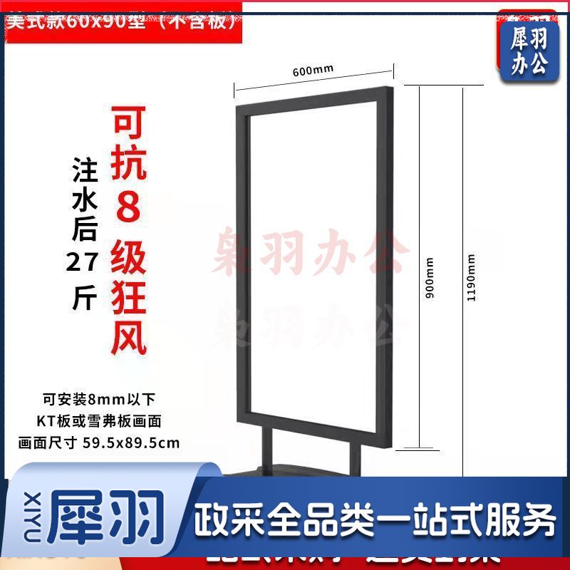 海报架防风广告牌注水海报架（立牌60x90（仅展架））广告架展示架立式落地立牌展架