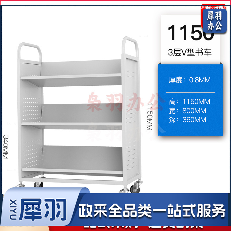 图书馆静音书车手推车（3层V型书车）二层三层移动钢制书车三步登高梯