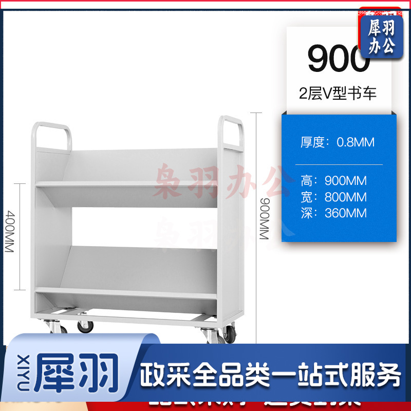 图书馆静音书车手推车（2层V型书车）二层三层移动钢制书车三步登高梯