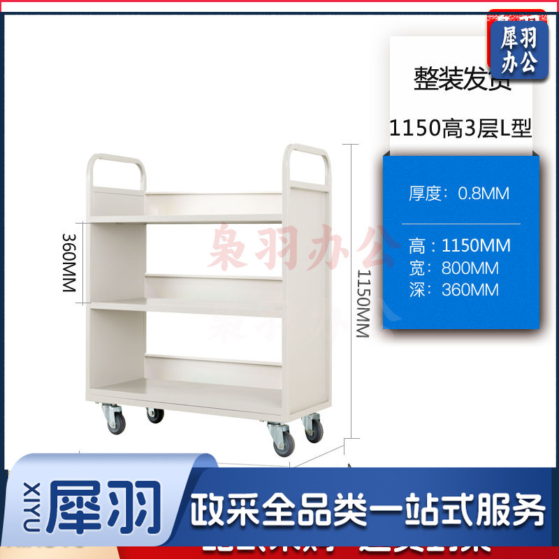 图书馆静音书车手推车（3层L型书车）二层三层移动钢制书车三步登高梯