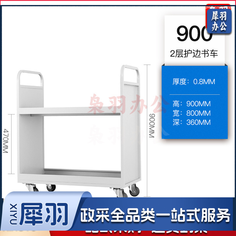 图书馆静音书车手推车（2层护边书车）二层三层移动钢制书车三步登高梯