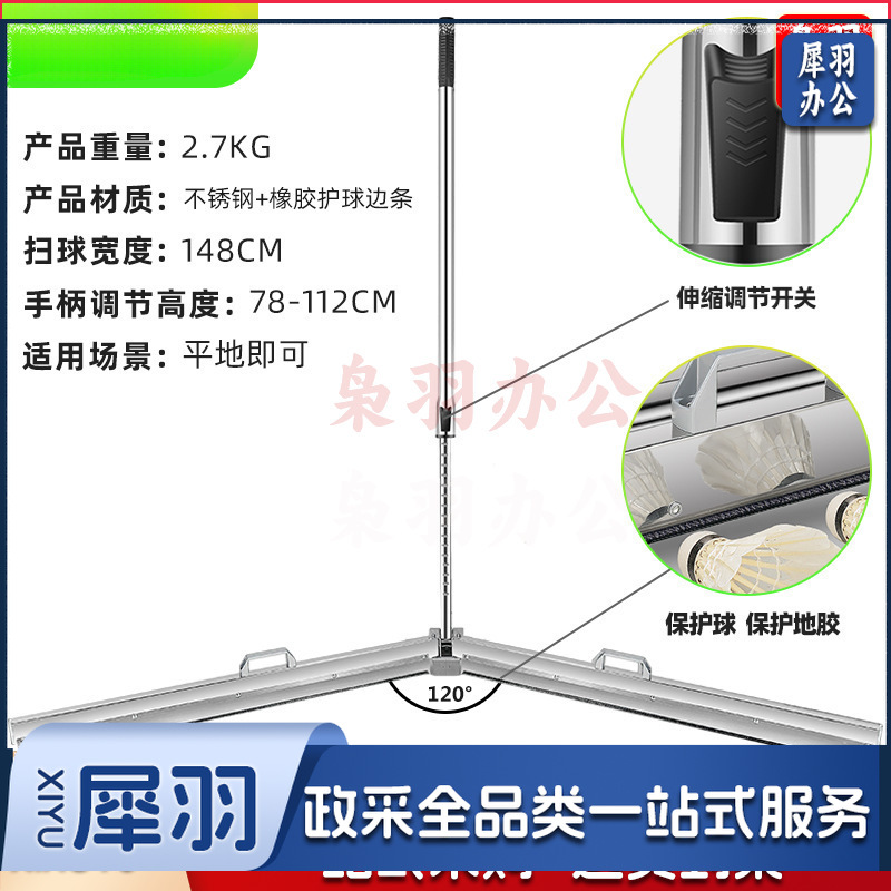 羽毛球扫球器（经典款（高度可调）全不锈钢款 手柄高度56-90厘米）不弯腰捡球器可调节高度不锈钢集球器可折叠收球器