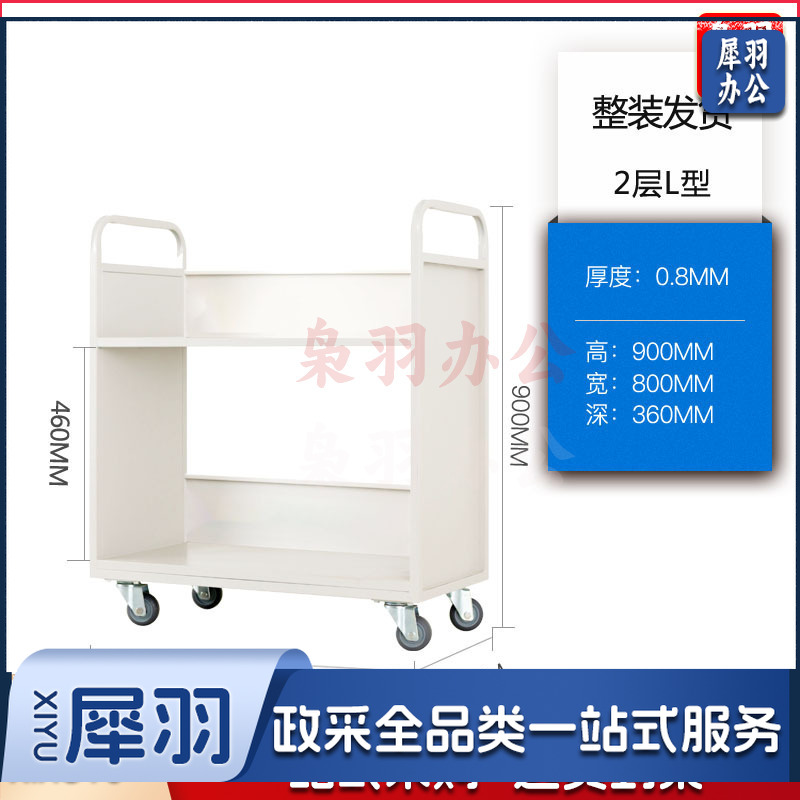 图书馆静音书车手推车（2层L型书车）二层三层移动钢制书车三步登高梯