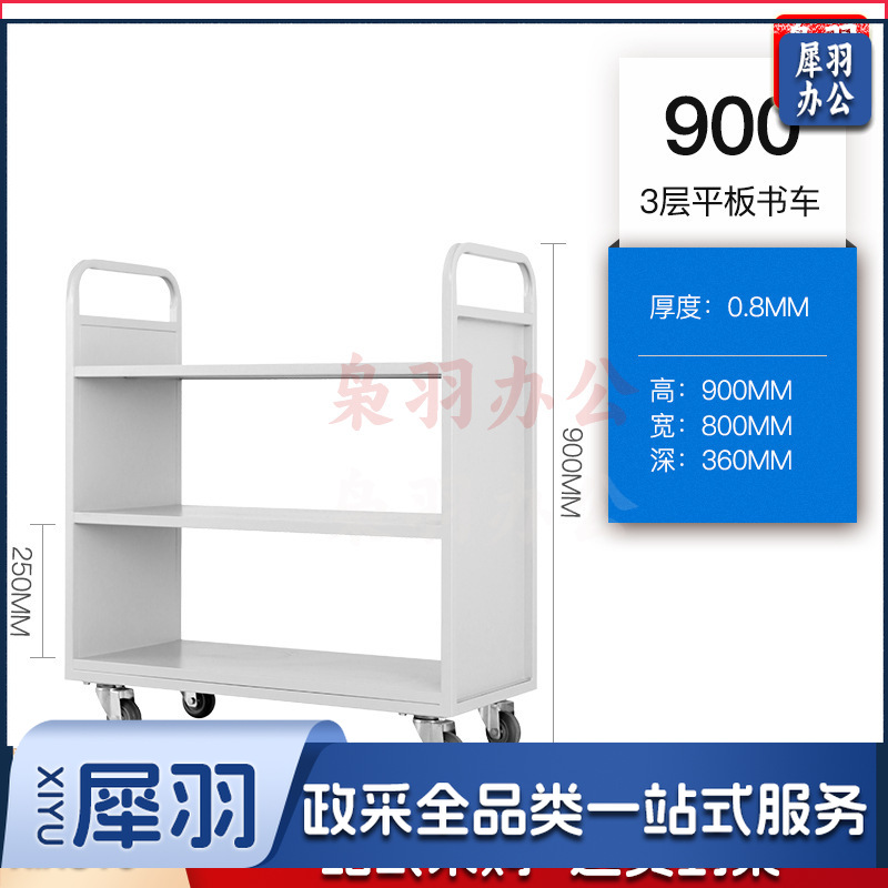 图书馆静音书车手推车（3层平板书车）二层三层移动钢制书车三步登高梯