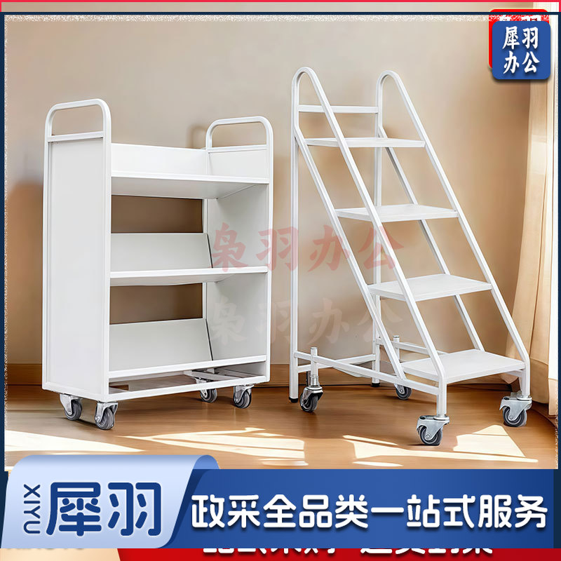 图书馆静音书车手推车（三步书梯）二层三层移动钢制书车三步登高梯