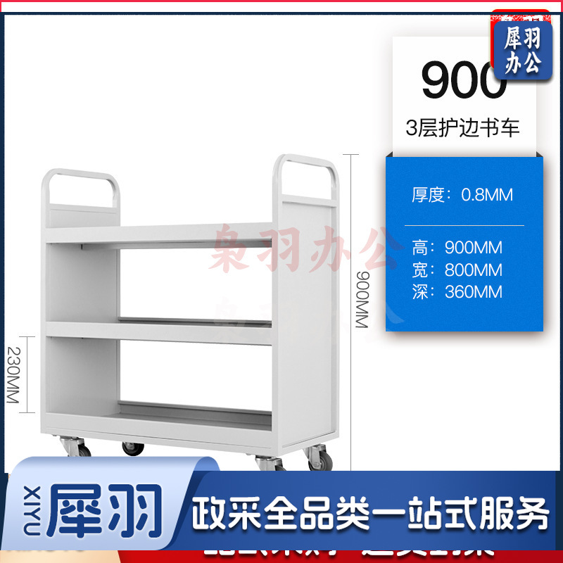 图书馆静音书车手推车（3层护边书车）二层三层移动钢制书车三步登高梯