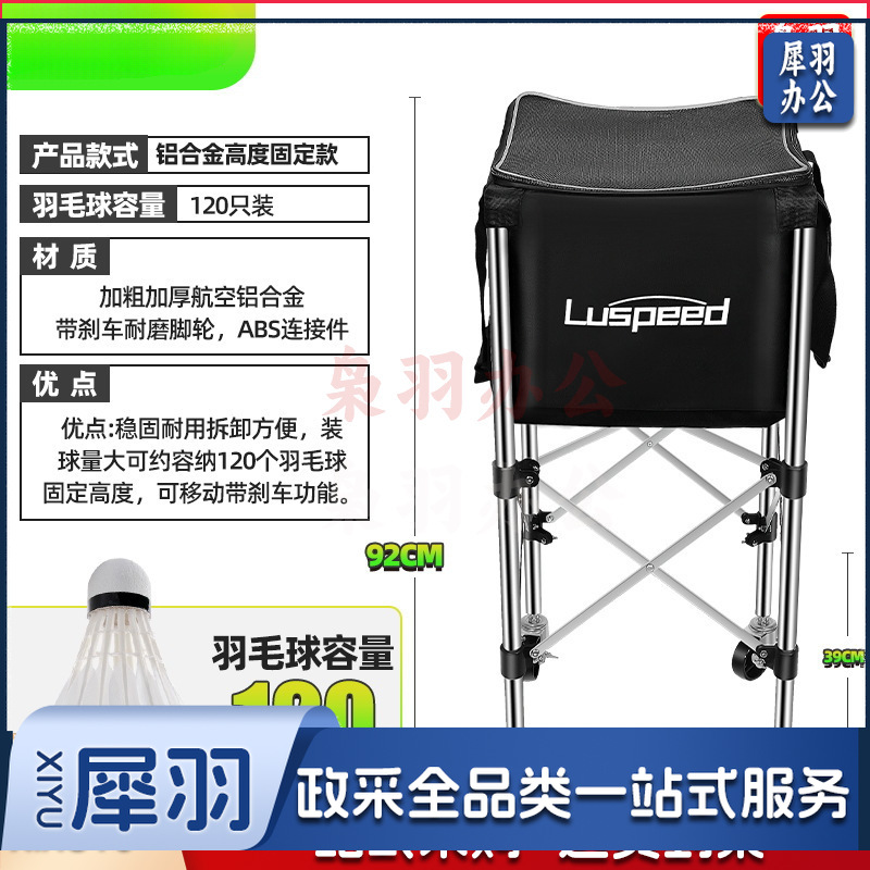 羽毛球扫球器（羽毛球集球车【高度固定款】）不弯腰捡球器可调节高度不锈钢集球器可折叠收球器