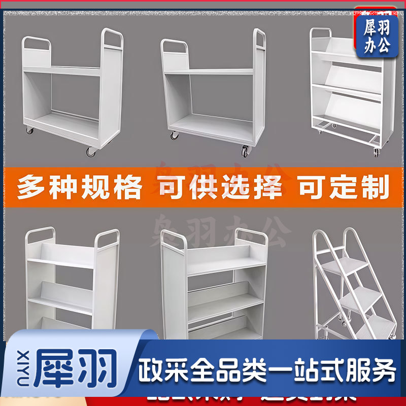 图书馆静音书车手推车（二步书梯）二层三层移动钢制书车三步登高梯