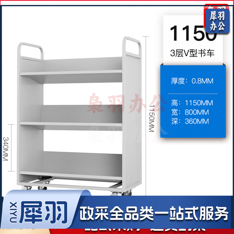 图书馆静音书车手推车（3层W型书车）二层三层移动钢制书车三步登高梯
