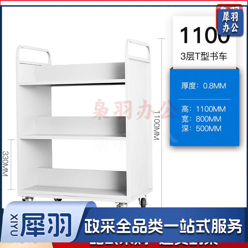 图书馆静音书车手推车（3层T型书车）二层三层移动钢制书车三步登高梯