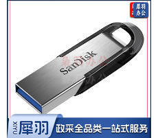 闪迪(SanDisk)128GB USB3.2 U盘