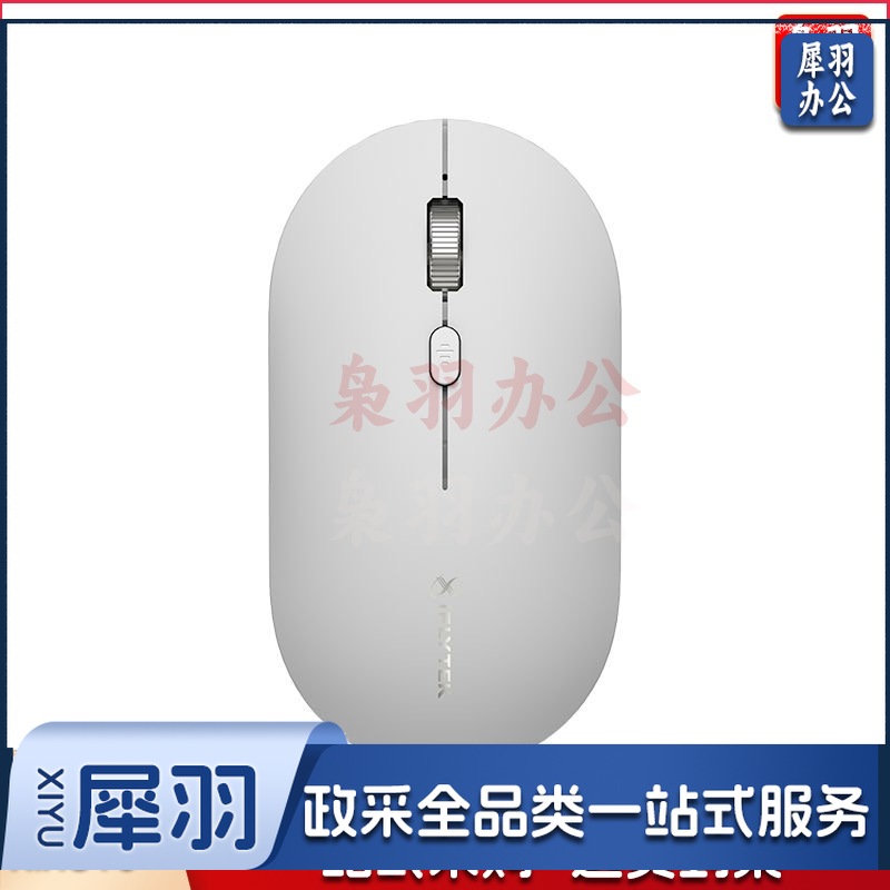 科大讯飞语音鼠标M111