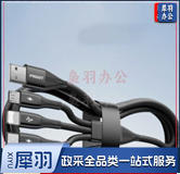 三合一数据线1.2米