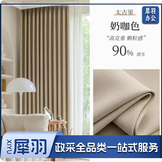 窗帘折光率百分之90，对开(上门测量）