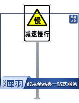 单面警示牌 600*800mm2米立柱、加厚立柱、含安装