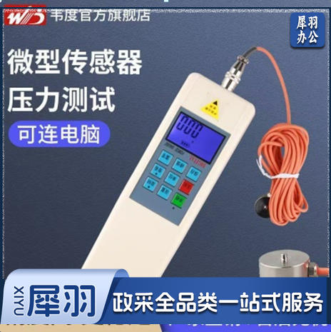 外置式微型压力传感器SH-50N(5KG)