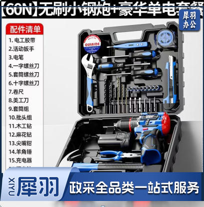 欧莱德无刷小钢炮豪华单电套装电动工具