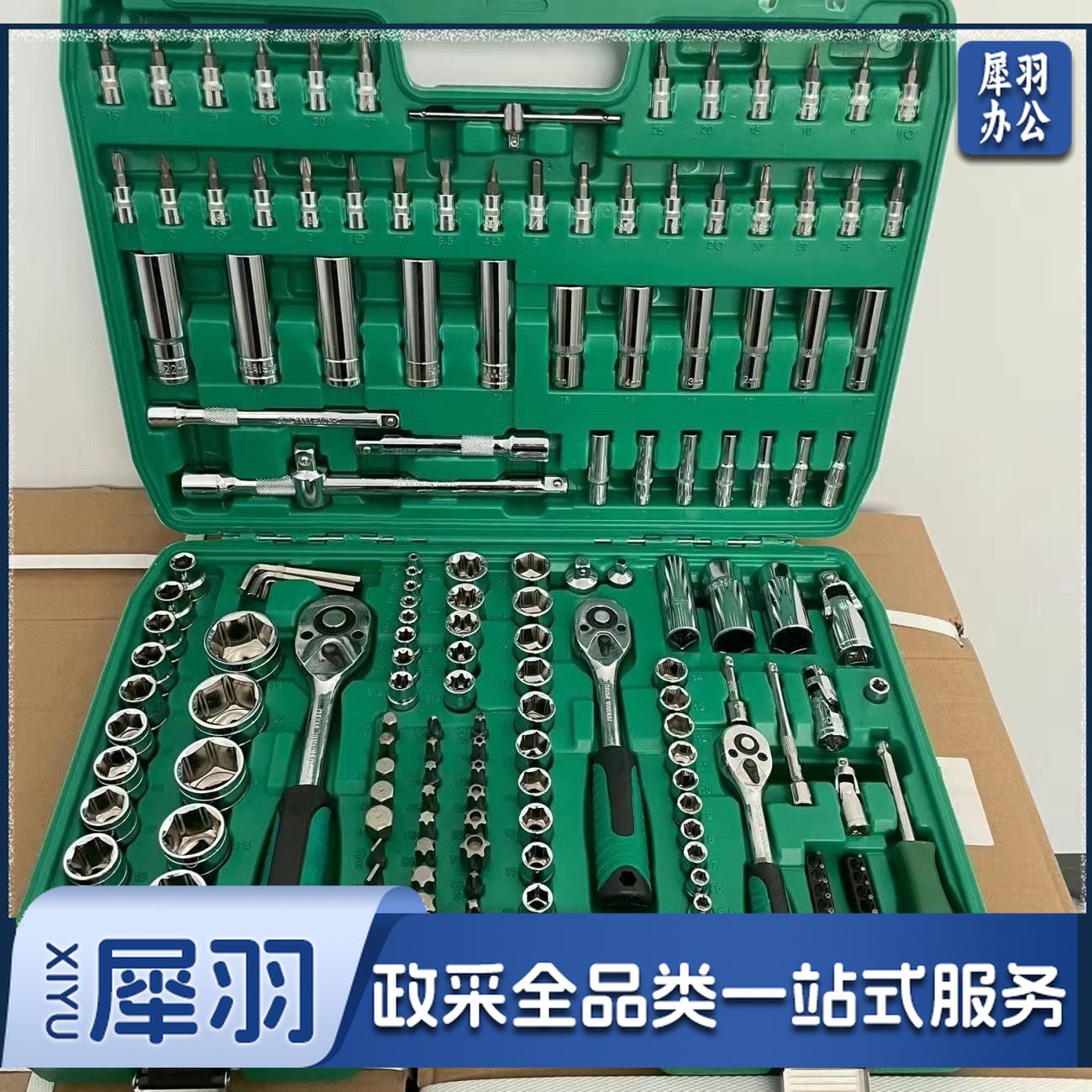 汽车维修套装172件24齿普通款