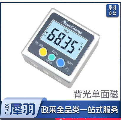 日本三量高精度数显倾角仪 角度仪角度规水平仪181-101