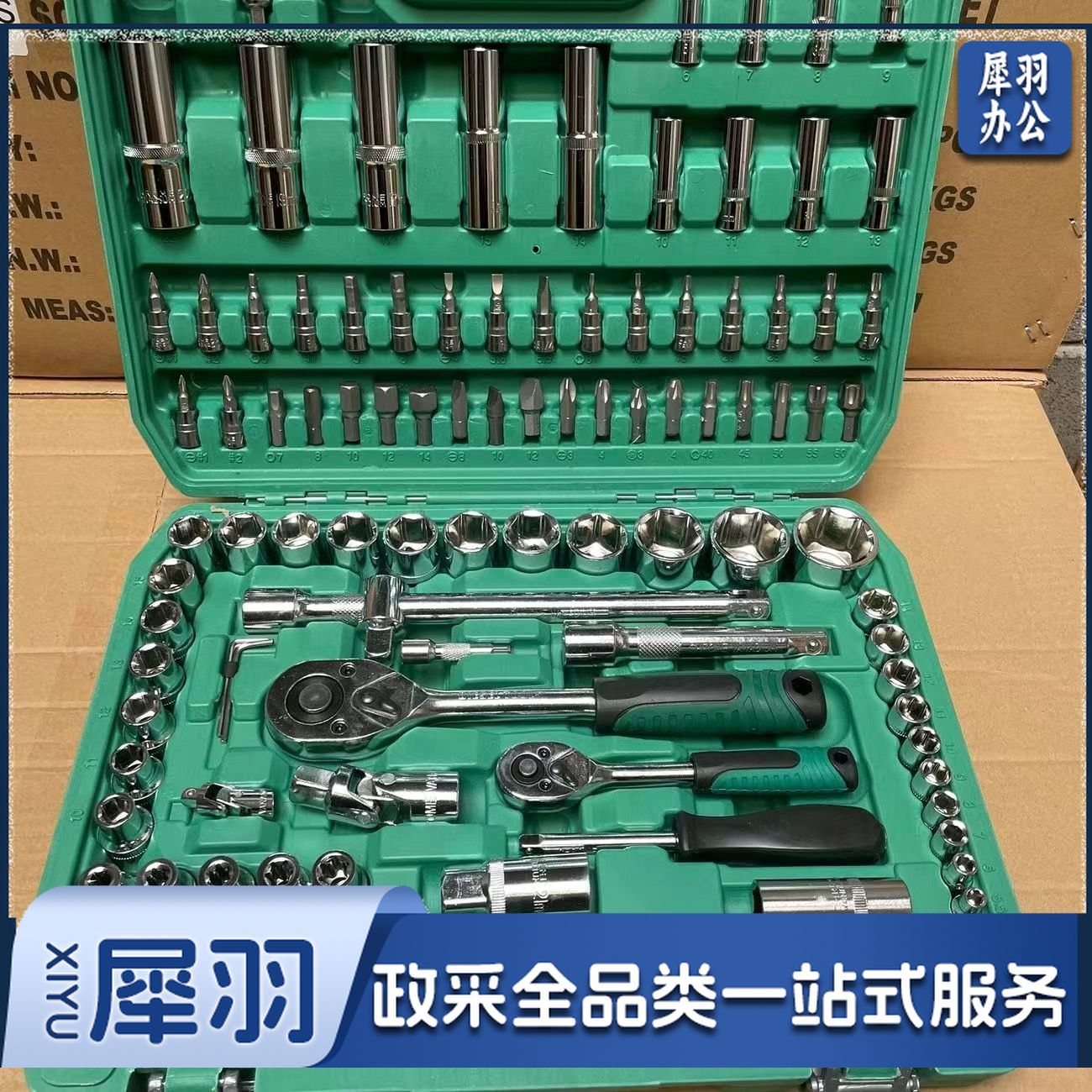 汽车维修套装108件24齿普通款