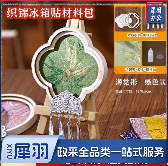 diy冰箱贴材料包 花朵型盛夏织锦和花朵型粉蓝织锦全套材料包各12个