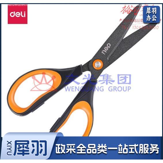 得力 6055 特氟龙剪刀 170mm (单位:把) 橙色