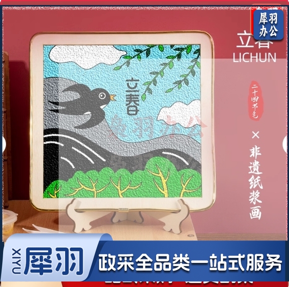 节气纸浆画材料包 立春、惊蛰、春分、立冬、小雪、大雪、冬至各5个共35个