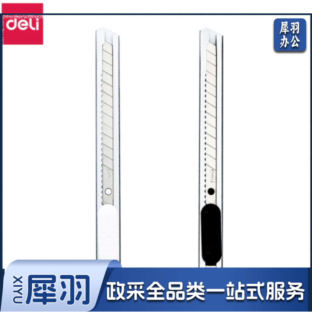 得力金属美工刀小号裁纸壁纸刀手工小刀拆快递拆纸刀美术刀工具刀 60°刀尖 白色 金属外壳-2053