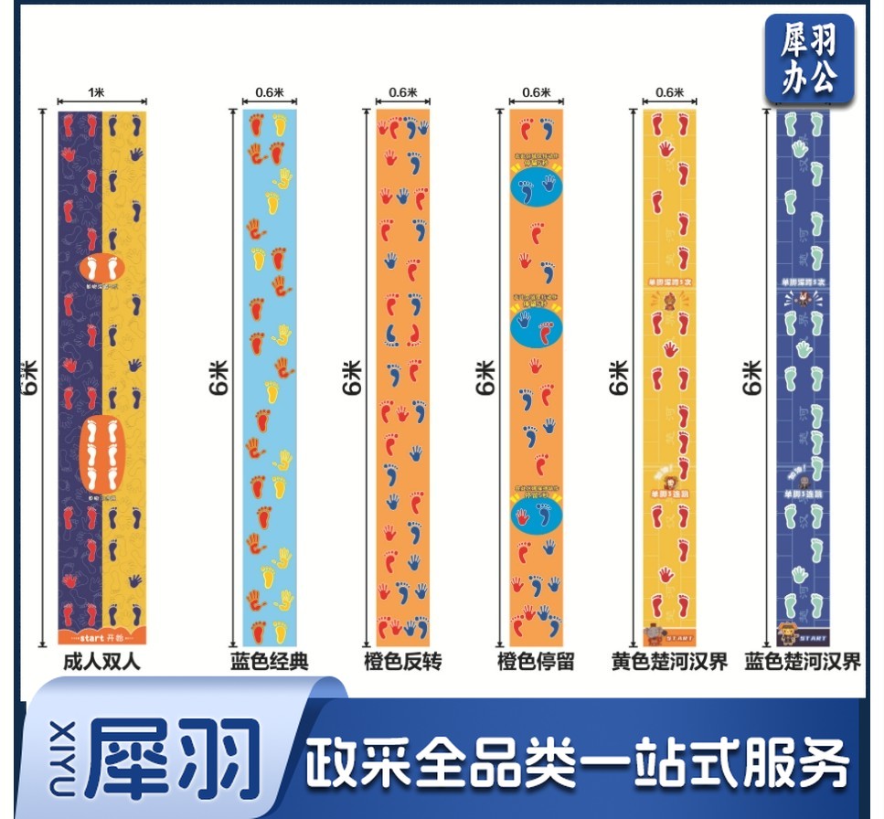 手脚并用游戏道具游戏垫抖音同款手忙脚乱户外拓展道具团建器材-成人橙色反转款0.6*6m