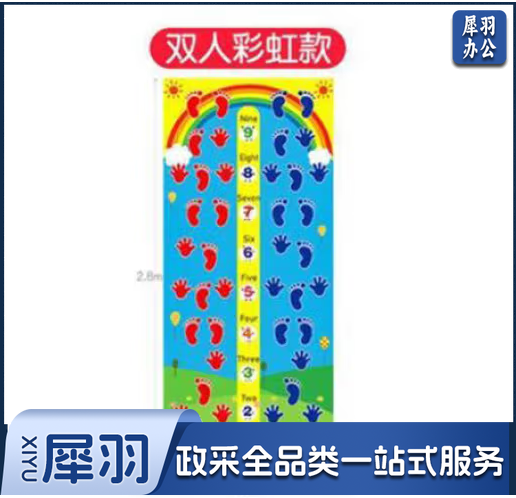 手脚并用运(双人彩虹款)