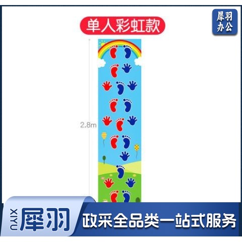 儿童感统训练器材手脚并用运动游戏跳跳垫道具幼儿园户外玩具(单人彩虹款)