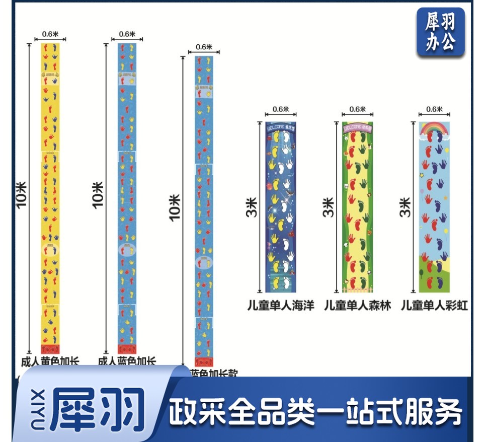 手脚并用游戏道具游戏垫抖音同款手忙脚乱户外拓展道具团建器材-儿童单人森林款0.6*3m
