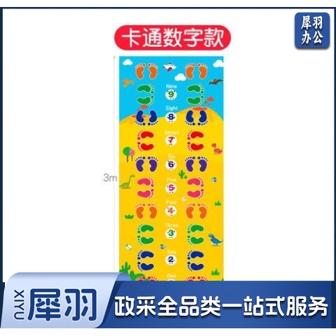 儿童感统训练器材手脚并用运动游戏跳跳垫道具幼儿园户外玩具(卡通数字款)