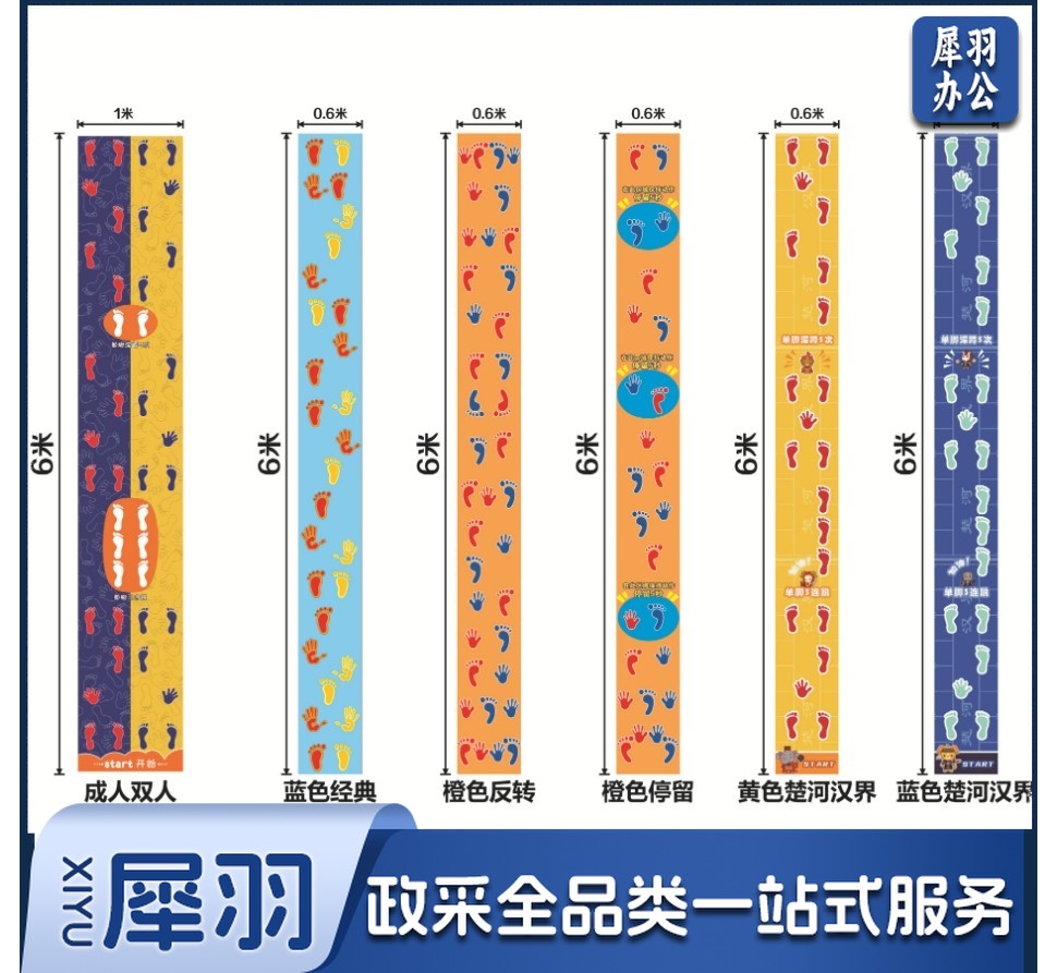 手脚并用游戏道具游戏垫抖音同款手忙脚乱户外拓展道具团建器材-成人橙色停留款0.6*6m
