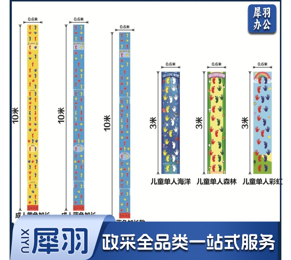 手脚并用游戏道具游戏垫抖音同款手忙脚乱户外拓展道具团建器材-儿童单人海洋款0.6*3m