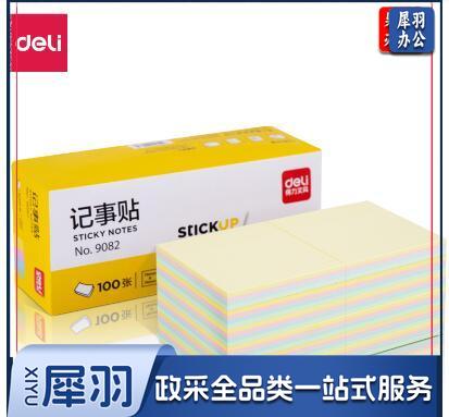 得力(deli) 9082记事贴/一包