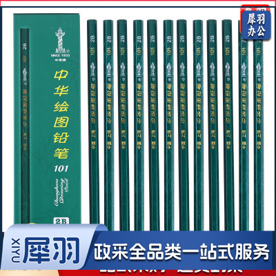 中华2B铅笔（12支/盒）