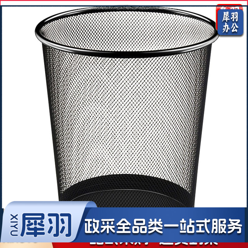 铁网垃圾桶 高：26cm 直径：18cm