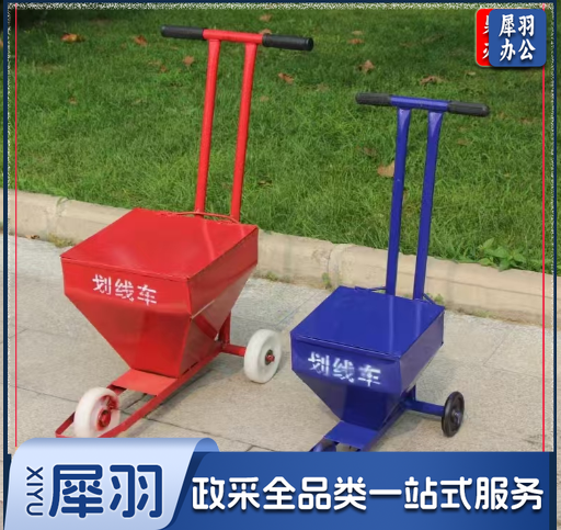 划线车