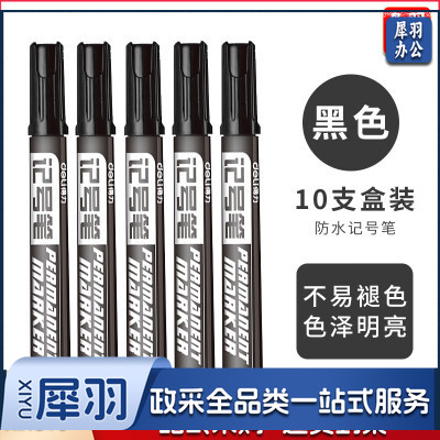 记号笔 6881 10支/盒  12盒/包