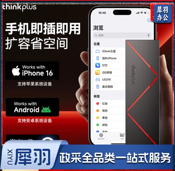 移动硬盘（PSSD）Type-c USB 3.2 2000MB/s高速双接口（512GB）