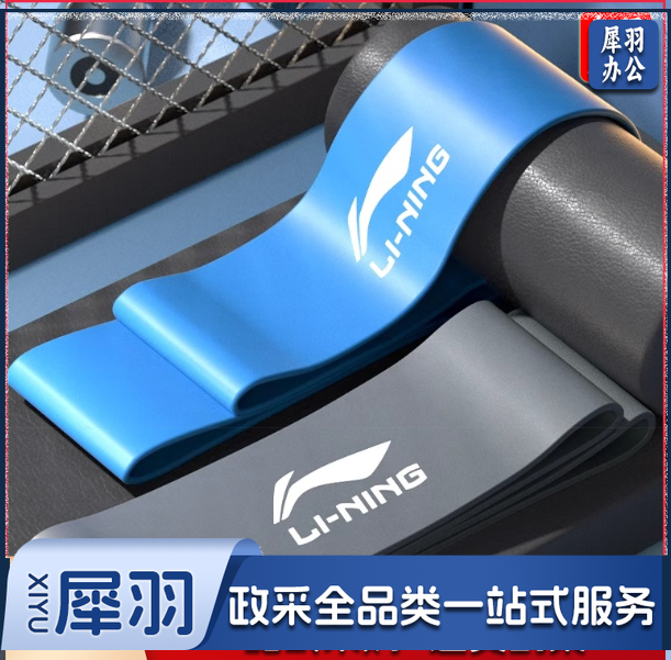 李宁 阻力圈 20磅
