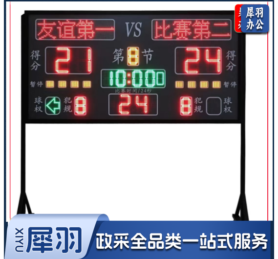 电子计分器 1800*950*75mm