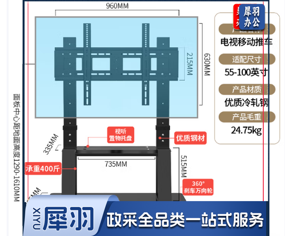 电视移动推车 适配尺寸 55-100英寸