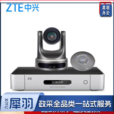 电视、架子、中兴702C分体会议系统(摄像头、话筒)