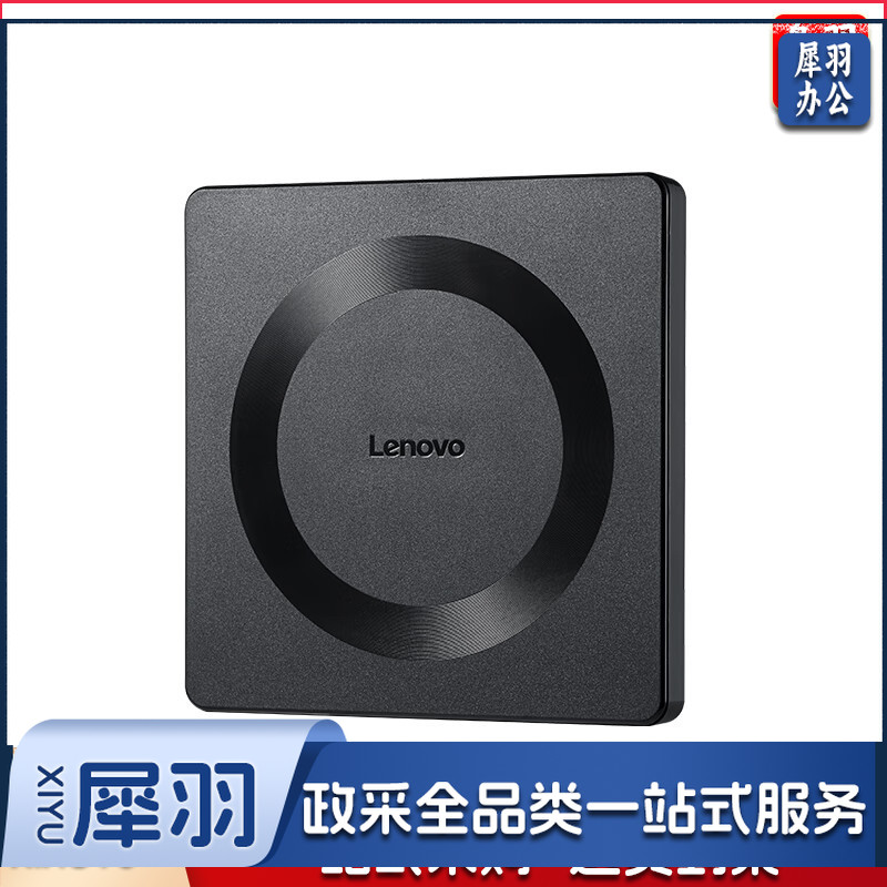 联想 GP70Pro 8倍速 USB外置光驱刻录机