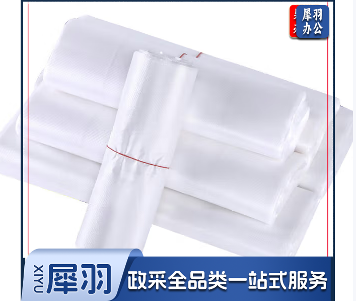 塑料袋 白色透明包装袋100只装加厚 25*37cm双面1.8丝 外卖打包手提背心式垃圾袋 KB1009